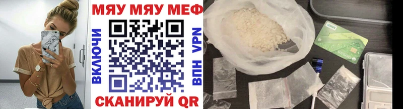 Мефедрон VHQ  мега   Энгельс 